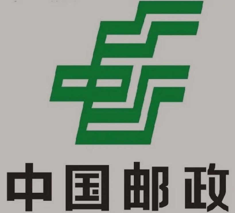 二道邮政ems快递