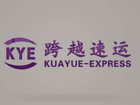 二道跨越快递