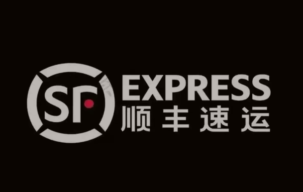 二道顺丰快递